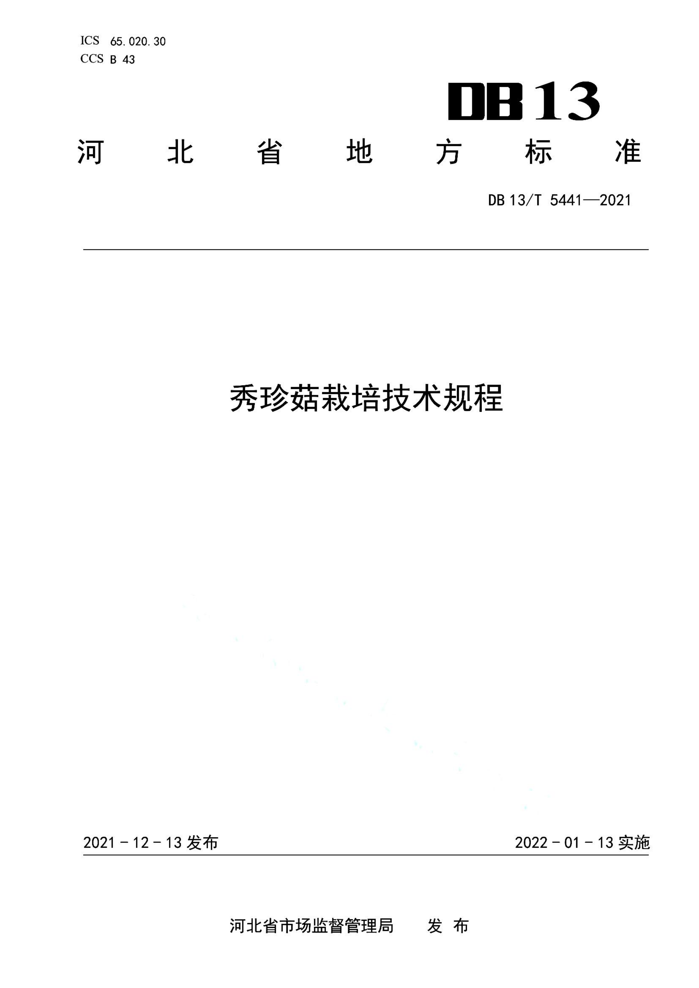 资源详情图